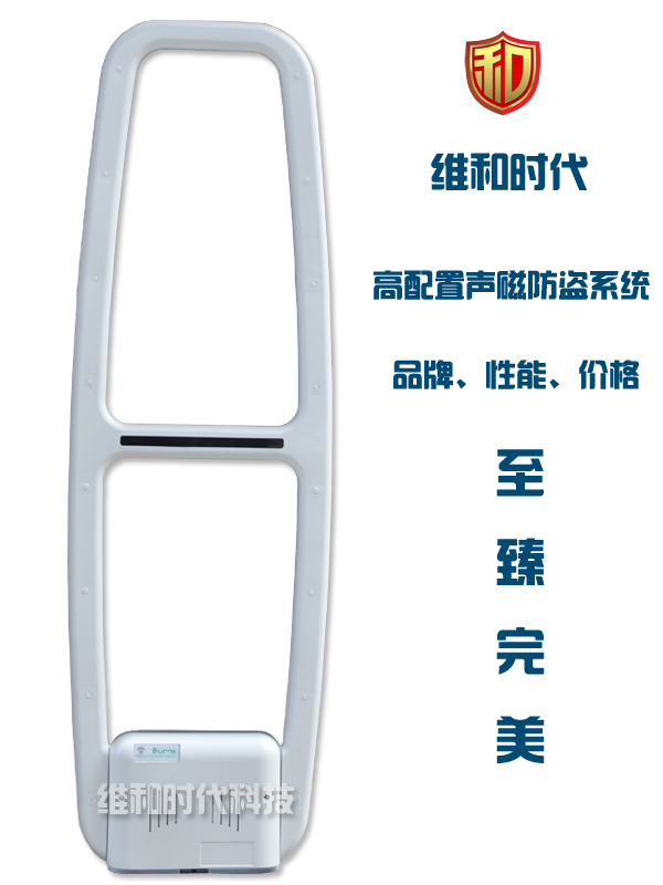 SD-AM3型收發(fā)一體技術(shù)聲磁防盜報(bào)警器（不需主機(jī)）