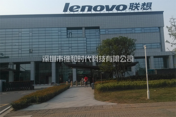 聯(lián)想集團(tuán)武漢產(chǎn)業(yè)基地