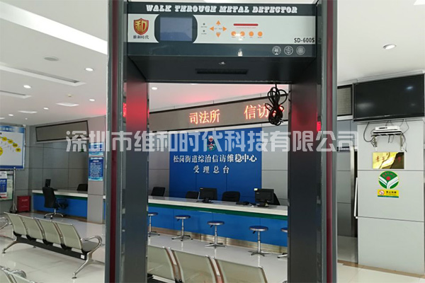 松崗交警中隊(duì)_松崗社區(qū)_松崗派出所_松崗司法所采購(gòu)我司SD-600S金屬安檢門(mén)[圖]