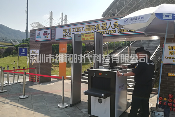 2018國際機器人競賽深圳賽區購買維和時代安檢門廠家SD-600型安檢門[圖]