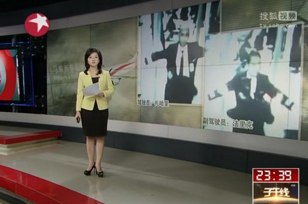 馬航失聯(lián)客機(jī)飛行員安檢門檢測(cè)程序畫面曝光[圖]