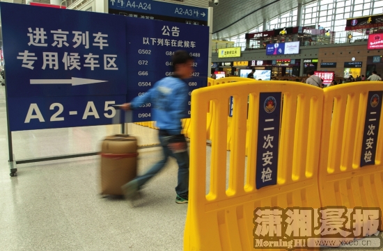 長沙高鐵南站設二次安檢 一律要過安檢門